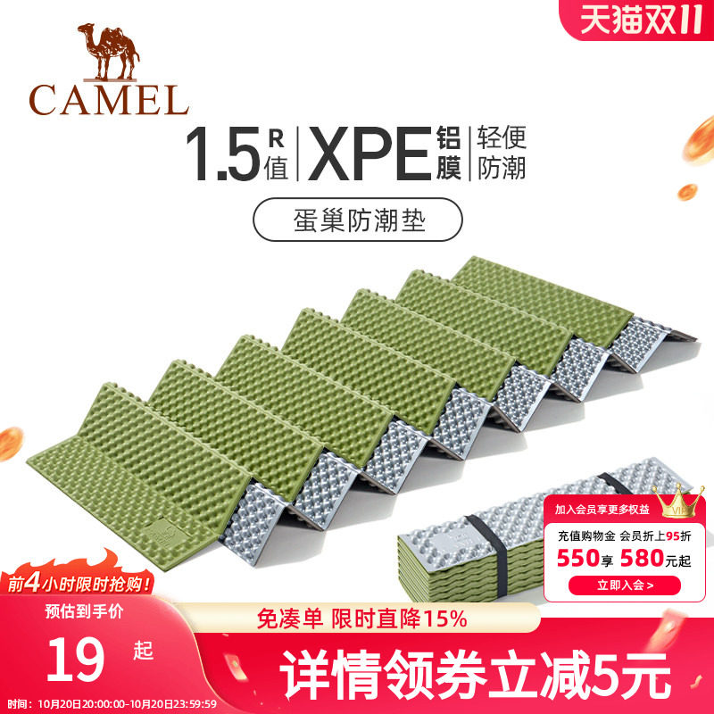 骆驼蛋巢防潮垫户外露营蛋槽垫帐篷睡垫折叠坐垫地垫蛋壳防潮坐垫