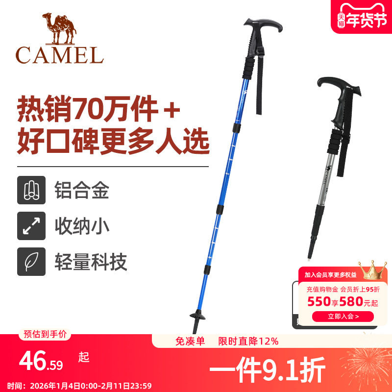 骆驼登山杖手杖碳素轻便伸缩折叠徒步爬山拐棍老人防滑碳纤维拐杖