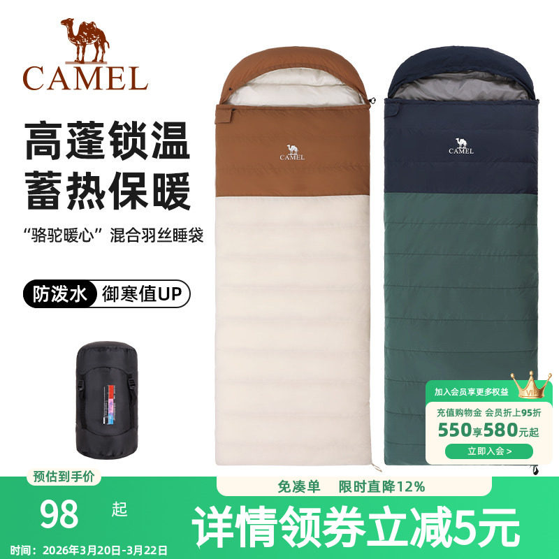 骆驼户外睡袋大人成人加厚保暖防寒露营隔脏室内棉旅行睡袋