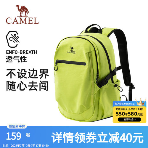 【新品】骆驼双肩包休闲出游通勤轻便背包轻户外运动徒步登山包