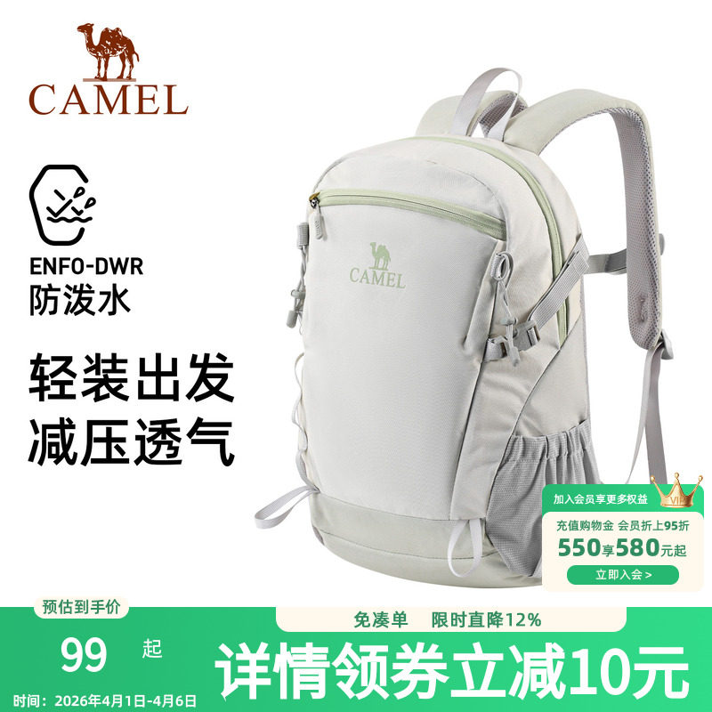 骆驼户外双肩包女背包防水旅行包轻量书包男大学生徒步旅游登山包