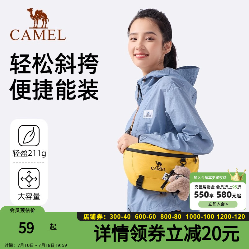 骆驼轻便斜挎包户外运动腰包男女款出行大容量健身斜挎胸包跑步包
