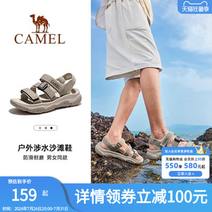 骆驼凉鞋男鞋2026夏季新款溯溪涉水速干沙滩鞋防滑透气运动凉鞋女