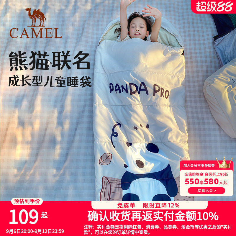 骆驼户外儿童睡袋熊猫联名成人露营午睡秋冬保暖加厚冬隔脏学生款