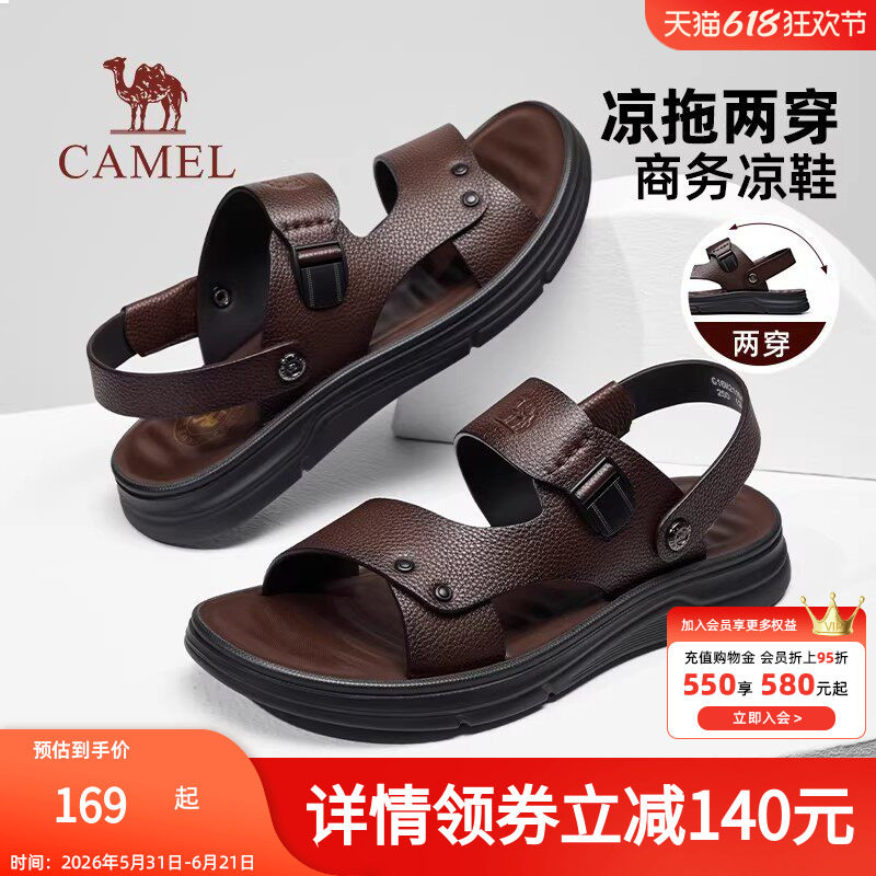 骆驼凉鞋男款2026新款夏季皮凉男鞋真皮沙滩鞋子男士高端爸爸外穿