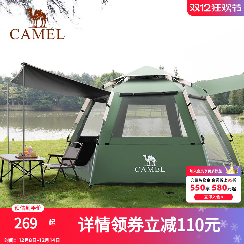 骆驼黑胶户外露营帐篷一键开合