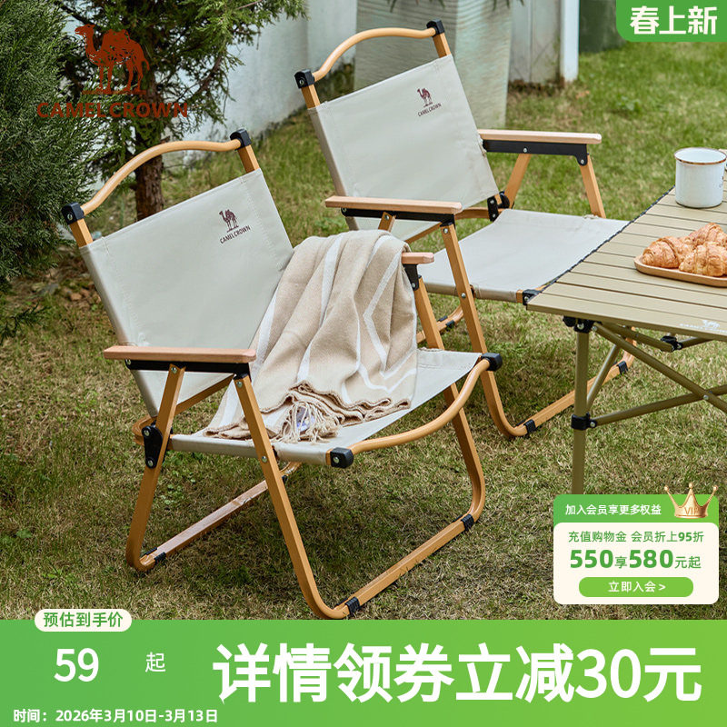 骆驼户外折叠椅露营克米特椅野营钓鱼凳子沙滩椅子野外折叠凳桌椅