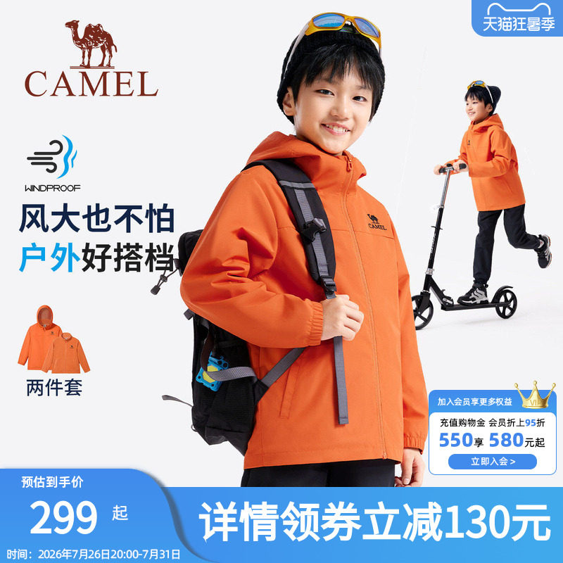 小骆驼儿童外套男女童2026春秋款夹克连帽户外女童登山服抓绒上衣