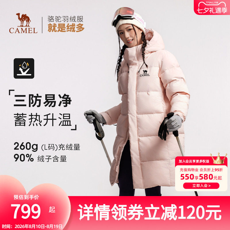 骆驼户外三防羽绒服冬季新款男女同款中长款防风雪抗油污面包服