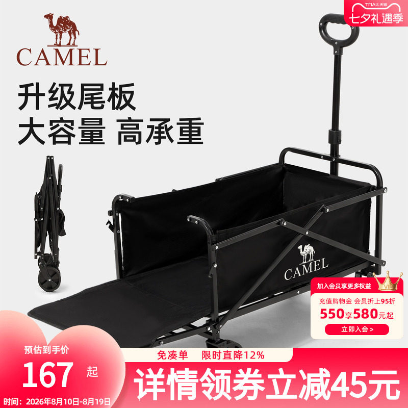 camel户外露营车尾板拓展可折叠营地车野餐小推车手拉车2025新款