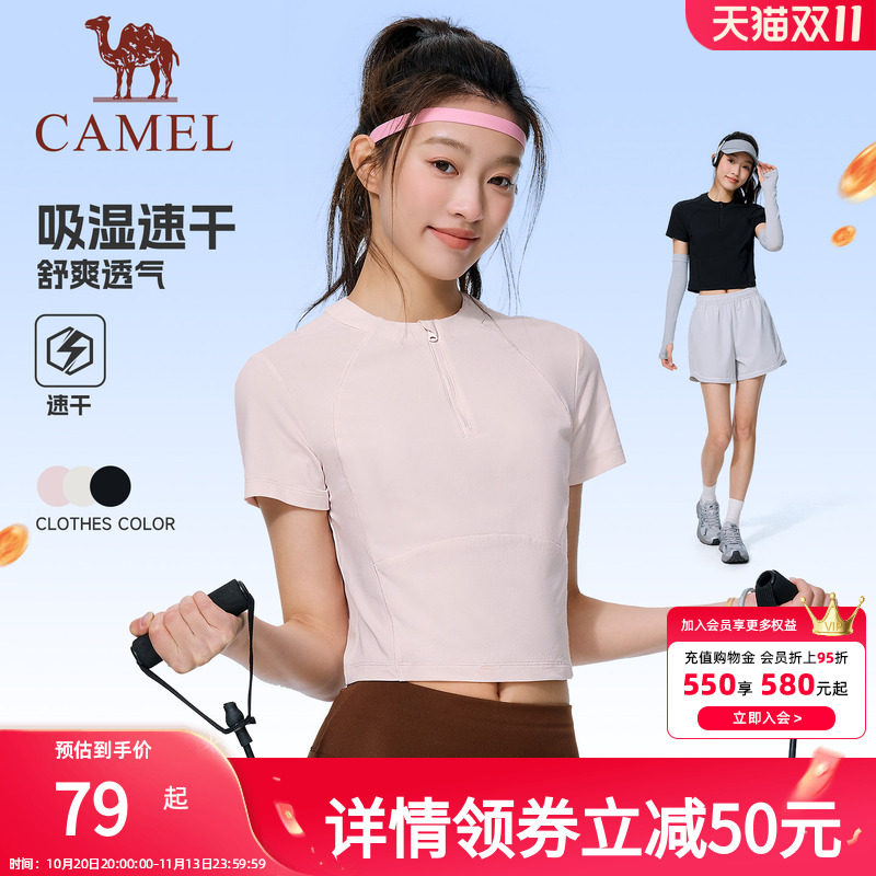骆驼运动速干短款T恤女2026夏季新款吸湿圆领网球瑜伽服短袖上衣