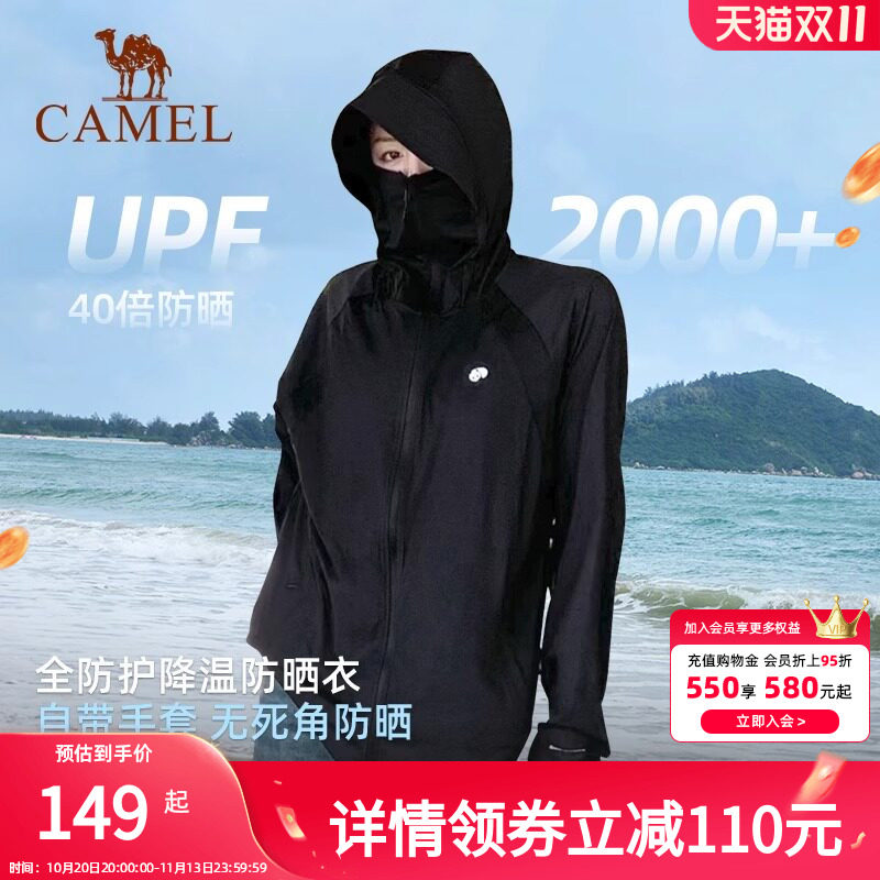 骆驼熊猫户外冷白皮防晒衣女款春夏原纱透气UPF2000+黑色外套男