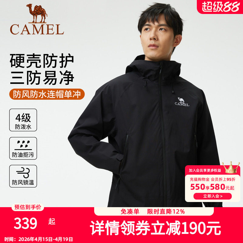骆驼男装单层冲锋衣男士薄款夹克户外防风三防外套进藏旅游上衣