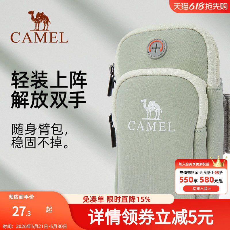 骆驼跑步手机臂包男女手机袋手臂收纳袋手腕包臂套运动户外手机包