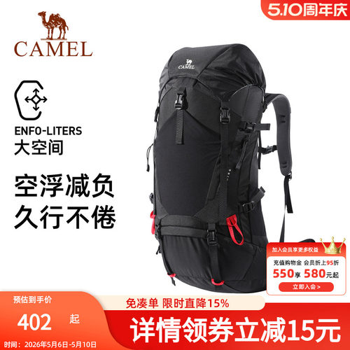 骆驼专业运动户外大容量双肩包