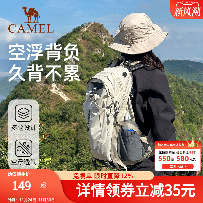骆驼户外登山包大容量旅行双肩包旅游轻便女徒步爬山男士登山背包