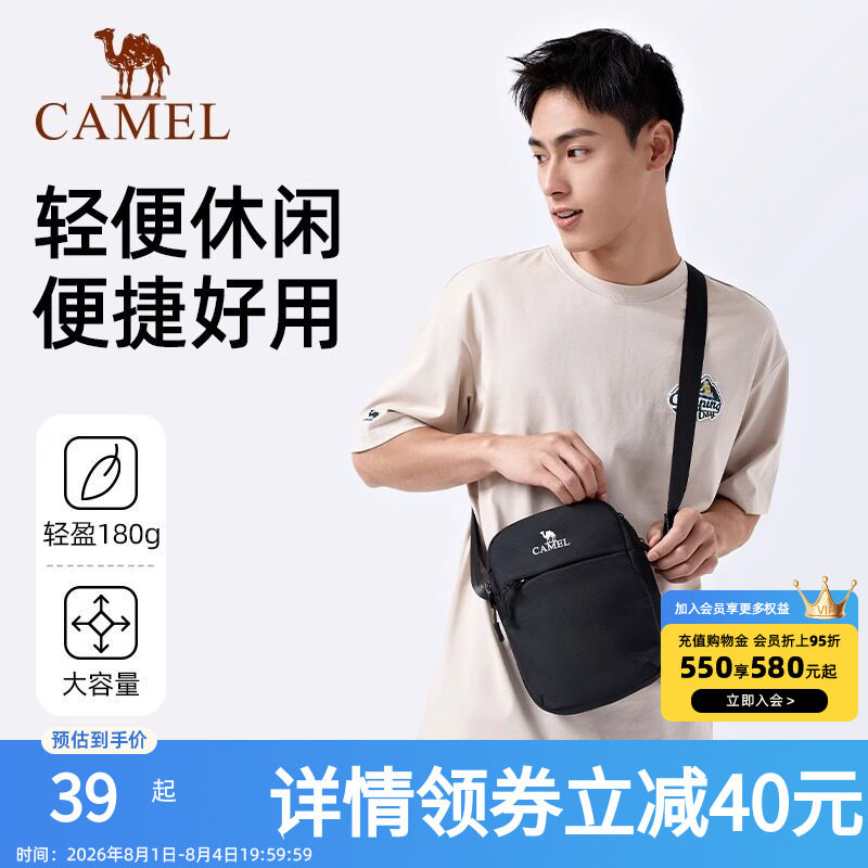 骆驼便携单肩包男士款时尚运动斜挎包健身外出小包休闲骑行包背包
