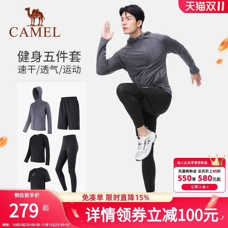 骆驼专业健身套装男士夏季时尚五件套速干晨跑步服透气休闲运动服