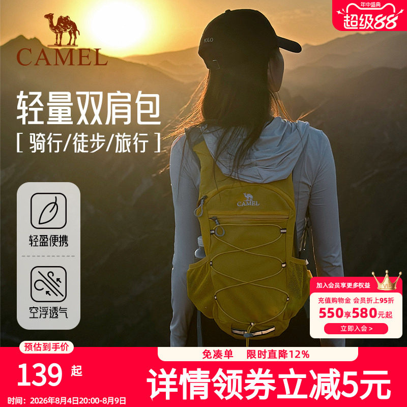 骆驼蜜蜂包户外骑行徒步登山包女轻便爬山装备背包运动旅游双肩包
