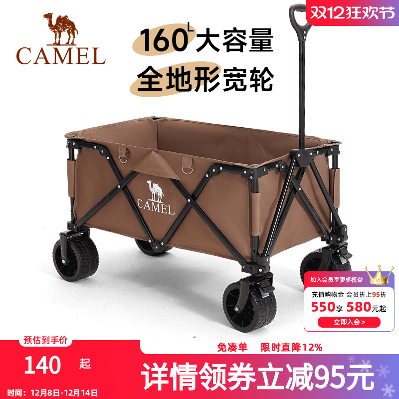 骆驼大容量露营车便携折叠拉杆车