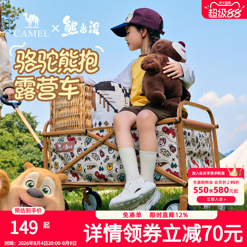 camel熊出没联名户外可折叠露营车儿童可躺野餐手推车摆摊营地车