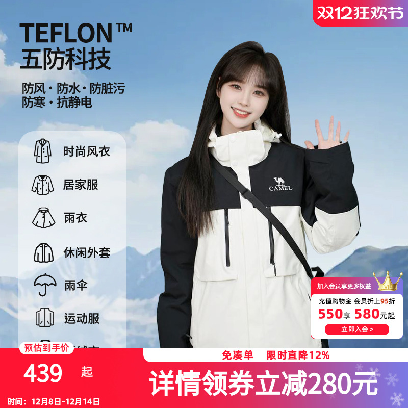 【赵昭仪同款】Camel骆