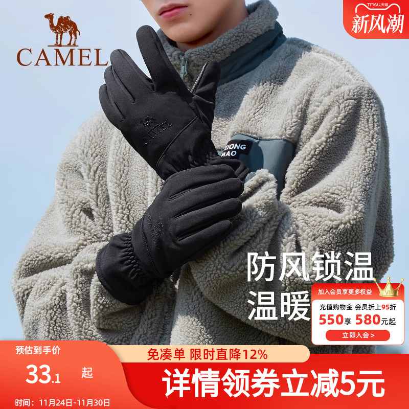 骆驼户外骑行滑雪手套男冬季防寒防风加绒可触屏手套女运动登山