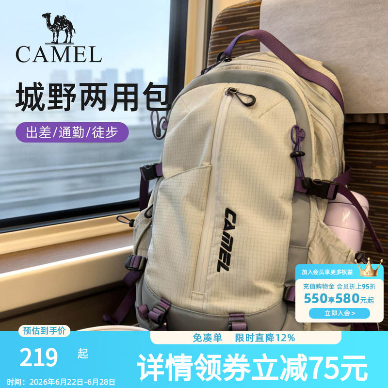 【杨梅包】骆驼通勤旅行出差电脑背包大容量徒步登山包双肩书包
