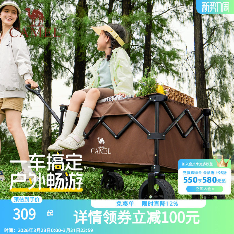CAMEL户外聚拢露营车野餐儿童可躺营地车手推车拉车可折叠旅行车