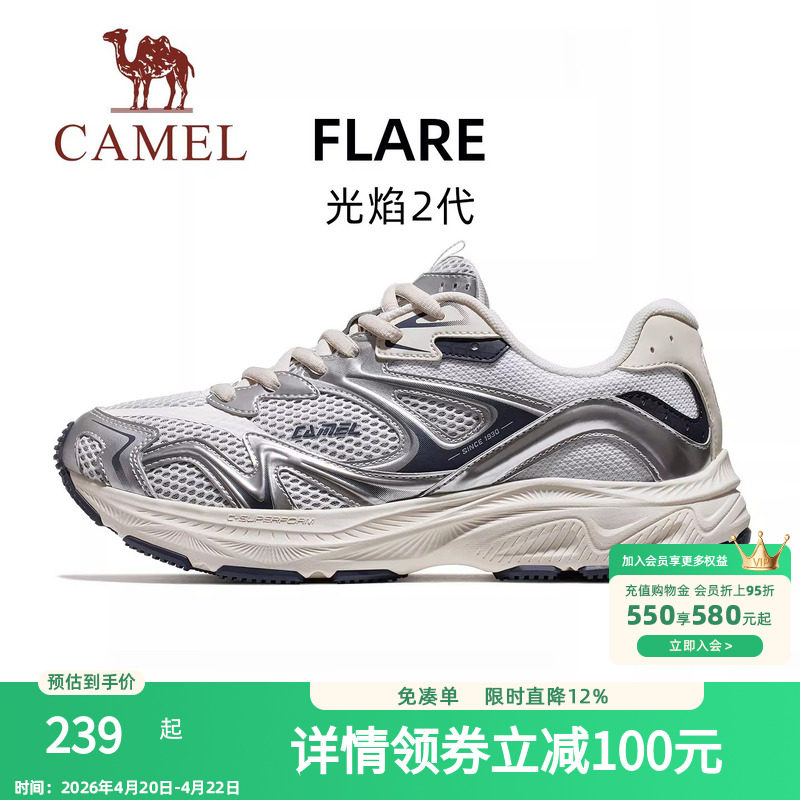 骆驼光焰2代运动鞋男2026新款缓震透气跑步鞋舒适百搭户外休闲鞋