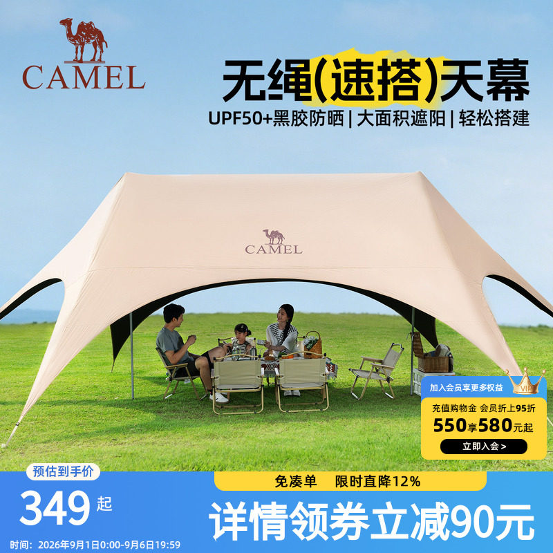 骆驼一体无绳免搭天幕帐篷户外野营新型速开黑胶遮阳棚露营装备图片