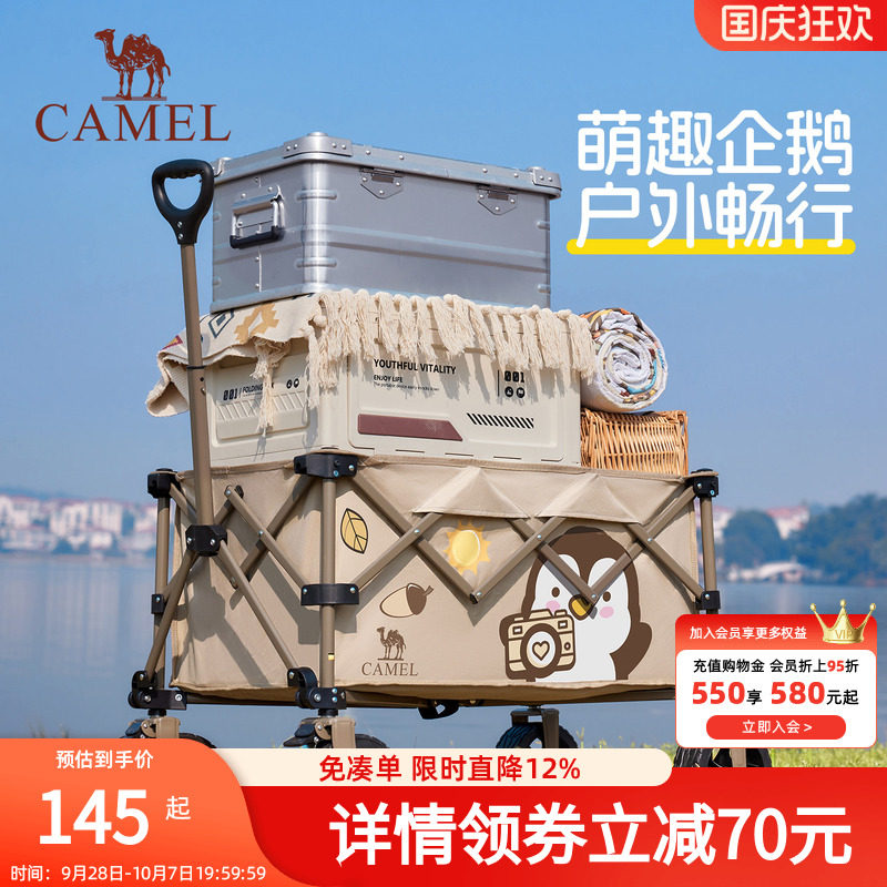 骆驼户外露营车抱抱鹅手推车聚拢野餐营地车可折叠儿童可躺快递车