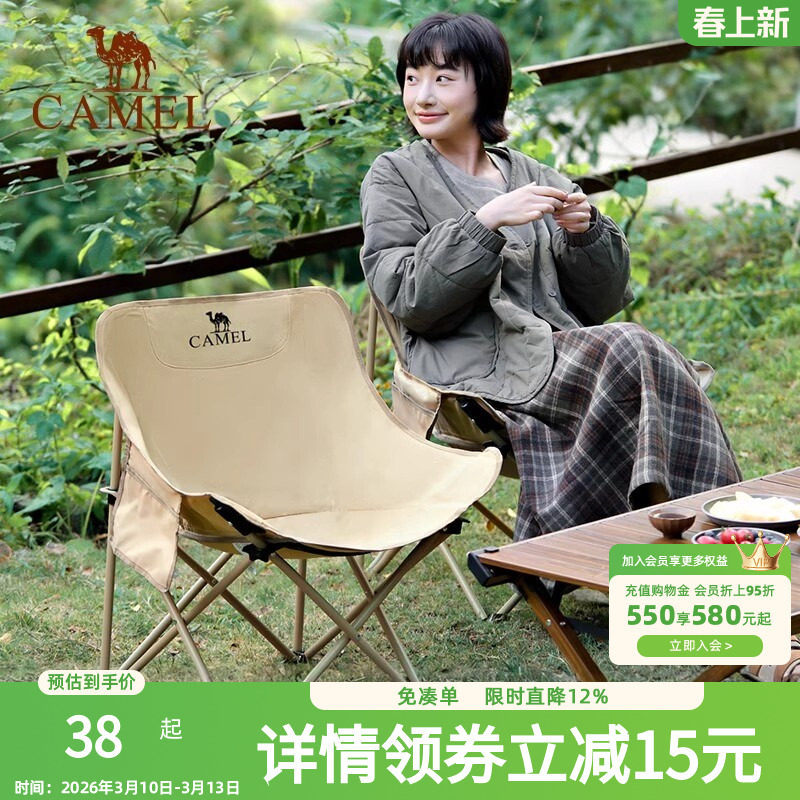 骆驼户外露营椅折叠椅钓鱼凳子沙滩躺椅月亮椅写生折叠凳装备桌椅
