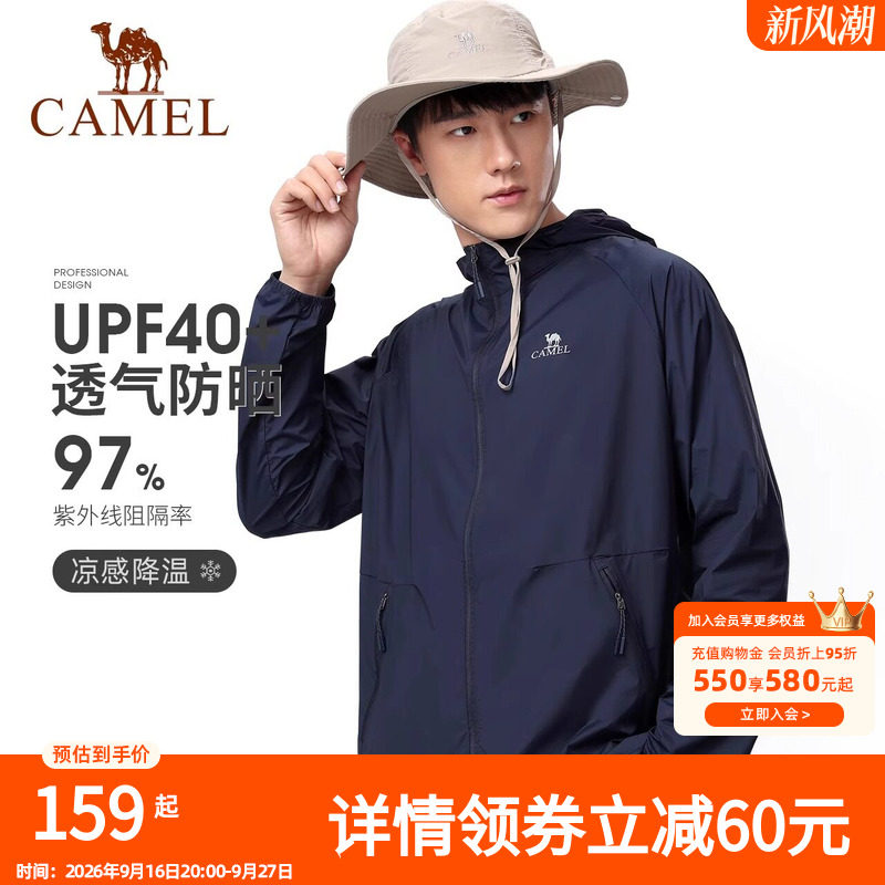 骆驼防晒衣男款2026年夏季新款轻薄透气冰丝防紫外线防晒服钓鱼服