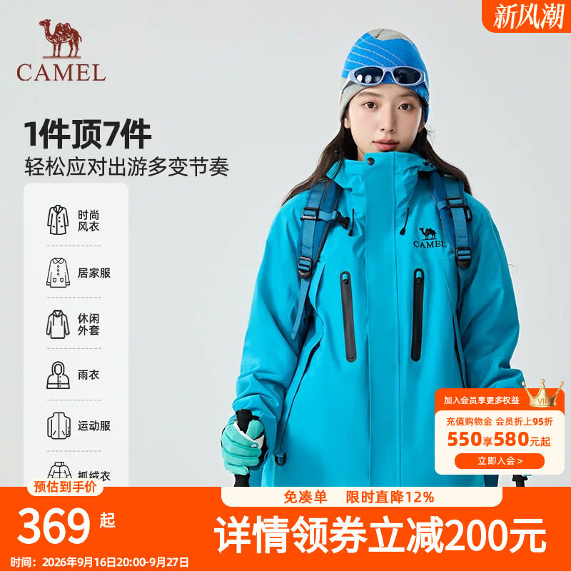 迪丽热巴同款骆驼破晓冲锋衣秋冬男女三合一户外防风防水登山外套