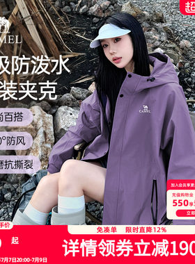 骆驼山海夹克女装2026秋冬新款紫色外套女户外工装百搭保暖登山服