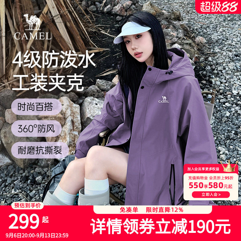 骆驼山海夹克女装2026秋冬新款紫色外套女户外工装百搭保暖登山服