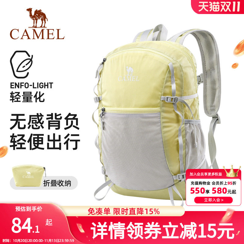 骆驼轻量化双肩包户外冲顶运动背包皮肤包轻便旅行旅游徒步登山包