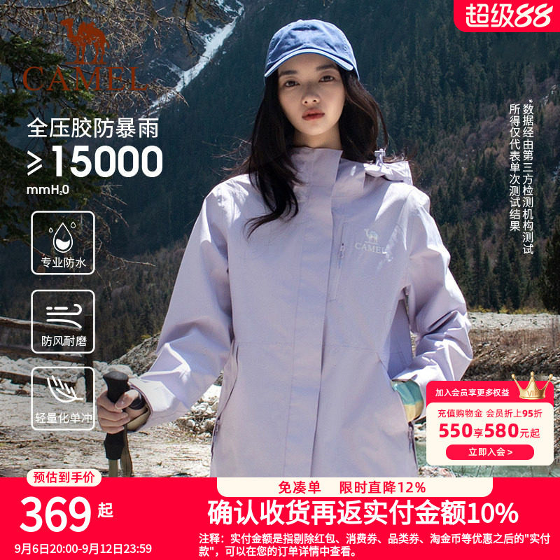 骆驼户外王者凯甲系列单层冲锋衣女款防风防水轻量进藏紫色外套男