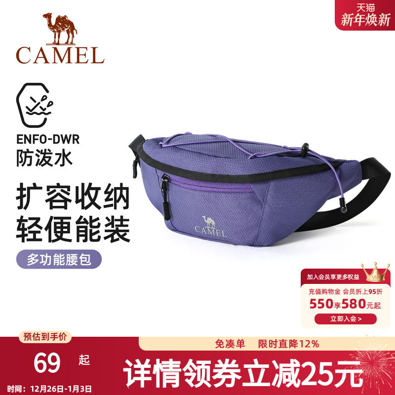 骆驼紫色多功能通勤跑步运动腰包男女士大容量便携胸包手机袋小包