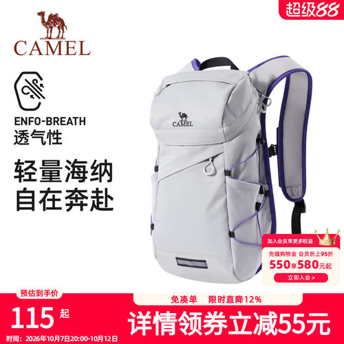 骆驼轻量化户外双肩包运动徒步爬山登山包轻便透气背包