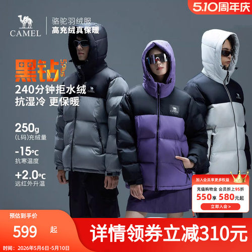 骆驼黑钻5PLUS户外羽绒服冬季新款女款男款加厚保暖拒水绒外套
