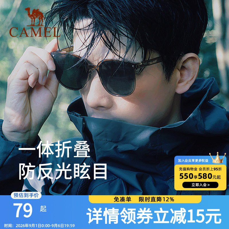 骆驼折叠墨镜男登山开车防紫外线偏光镜太阳镜复古大框遮阳墨镜女