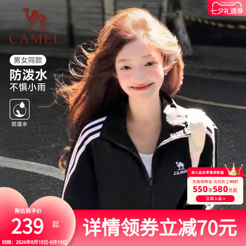 骆驼全地形风衣立领外套女款男款情侣秋季户外运动防泼水黑色夹克