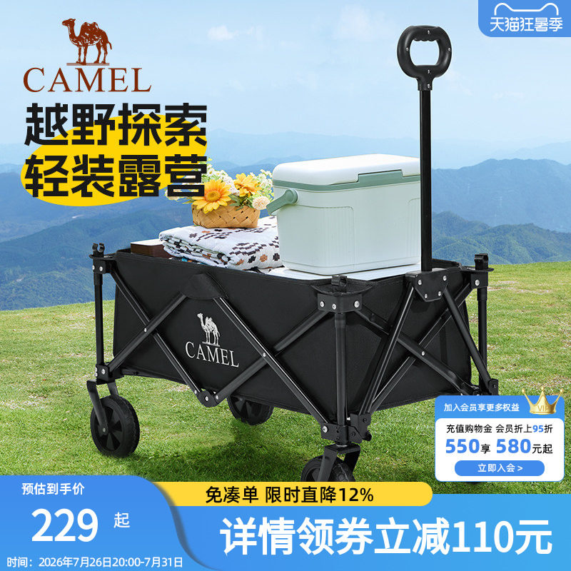 骆驼户外折叠营地车叠野餐营地车