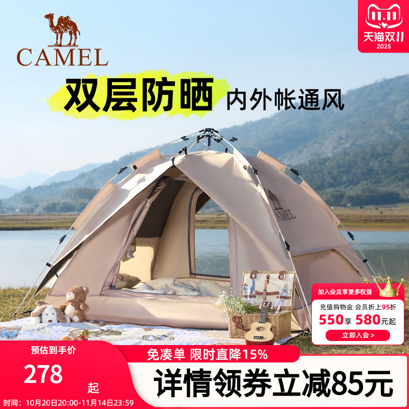 骆驼全自动帐篷户外便携式折叠双人加厚防雨野餐野营速开露营装备