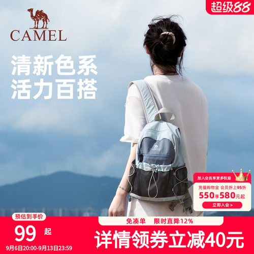 【可扩容】骆驼轻便双肩包户外休闲小书包徒步登山旅行出游背包