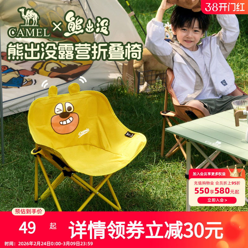 骆驼熊出没联名户外露营月亮椅折叠椅板凳钓鱼便携家用儿童椅子