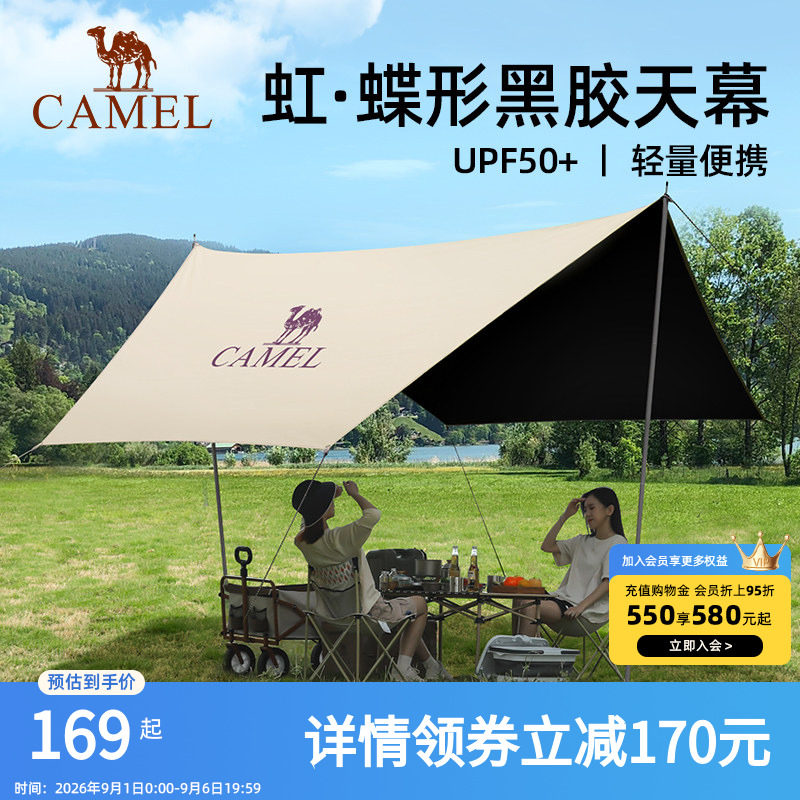 骆驼户外黑胶露营帐篷