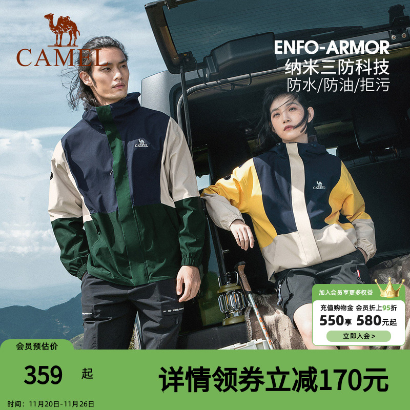 熊猫冲锋衣骆驼三防外套